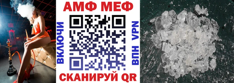 АМФ VHQ  Купить где  Карталы 
