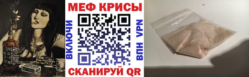 Купить  Карталы  МЕФ мука 